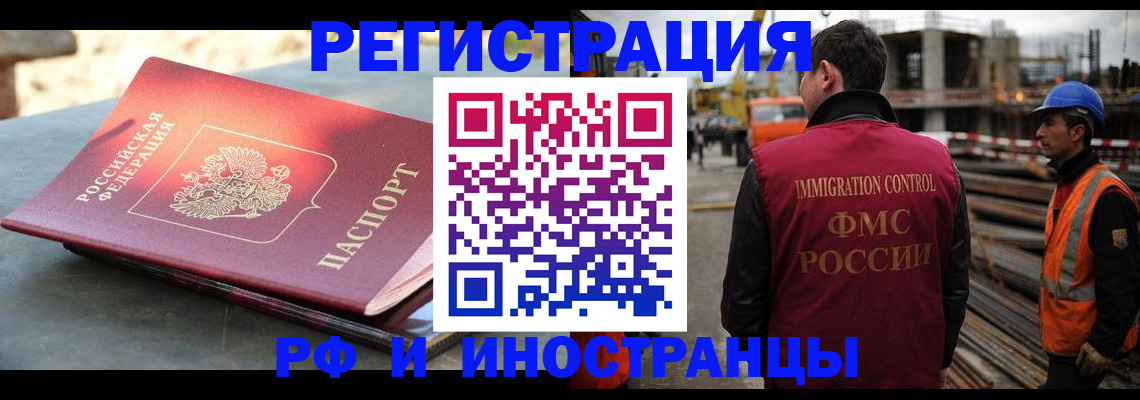 прописка в квартире в Горячем Ключе