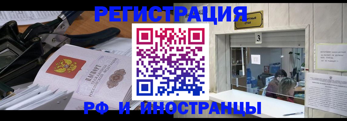 где прописаться в Горячем Ключе