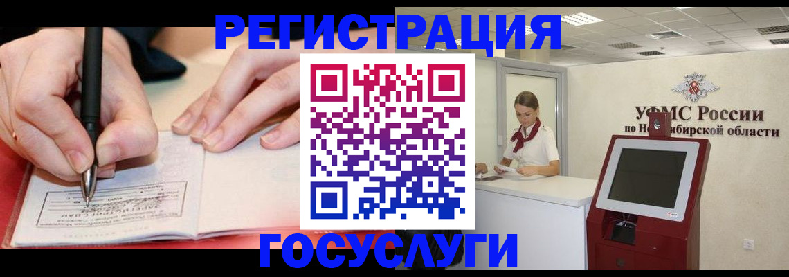 прописка штамп в Горячем Ключе