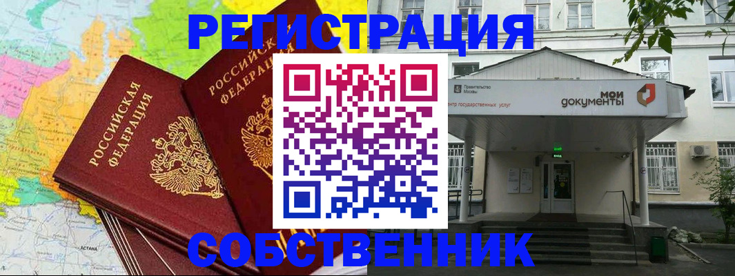 прописка штамп в Горячем Ключе