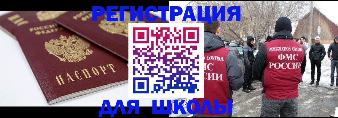 прописка гарантия в Горячем Ключе