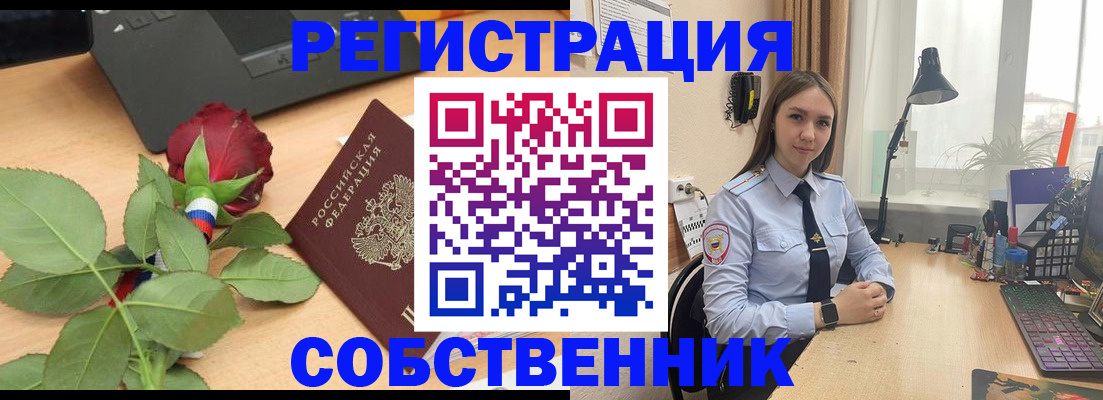 прописка штамп в Горячем Ключе